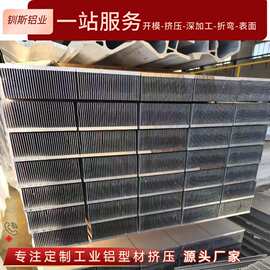 铝制品生产厂 铝型材打样定制 铝件加工定制 工业用型材开模定制