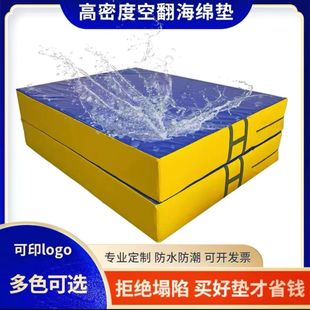 somersault mat sports training folding high jump rock climbing martial arts dance gymnastics protective sponge mat taekwondo pvc