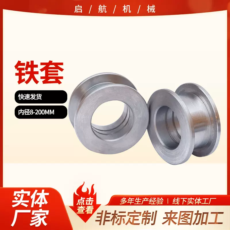 现货耐磨轴套 机械工程用厚薄壁轴承钢套轴套衬套轴承内衬套