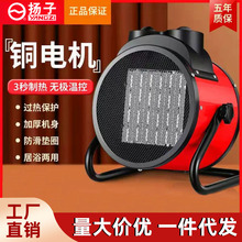 扬子小钢炮取暖器家用桌面办公室暖风机节能小太阳速热大功率礼品