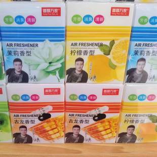 Xiang Piaowanjia 120g Deweiwang Car Fragrance Solid Car Fragrance Aromatherapy Deodorant
