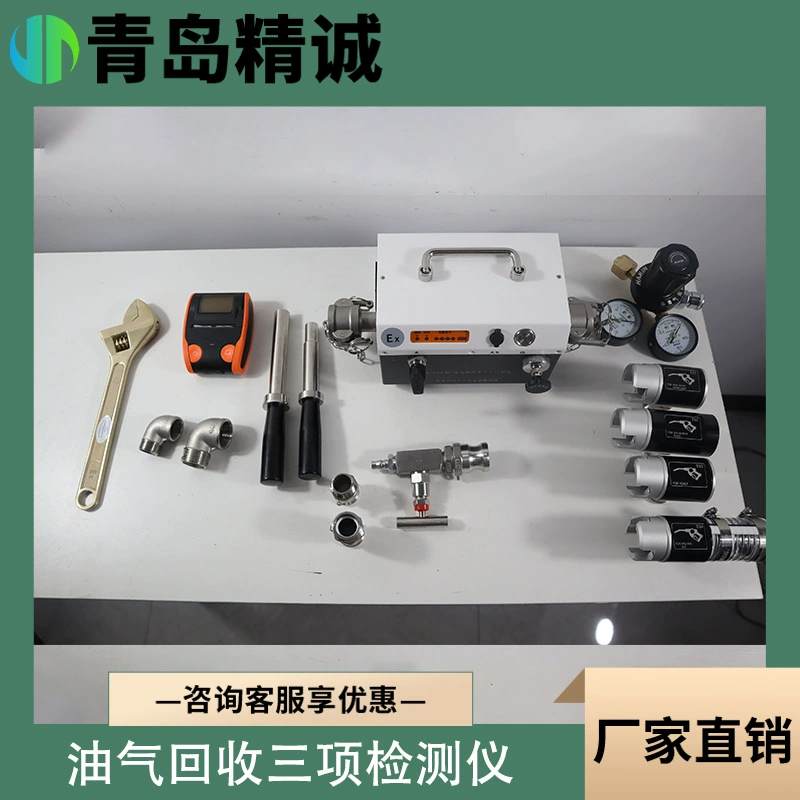 Портативный интеллектуальный детектор восстановления нефти и газа АЗС устройство восстановления нефти и газа Многопараметрическая система восстановления нефти и газа