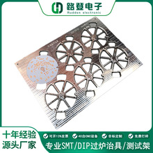 免费试样LED灯板贴片定制测试治具显示屏回流焊工装夹具波峰焊治