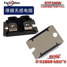 RTP200W大功率高频脉冲均压平面5R1K20R50R30R500R厚膜无感电阻器