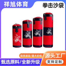 拳击沙袋吊式实心沙袋健身训练沙袋成人儿童空心沙袋牛津布沙包