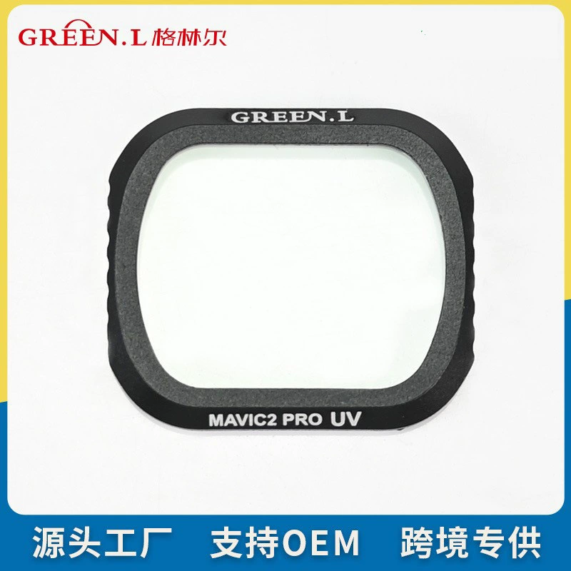 格林尔 DJI DJI MAVIC 2 PRO series MC UV protection mirror multi-layer coating