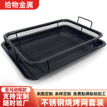 不锈钢烤盘加厚烧烤篮套装户外野炊烤架配件燃气炭火两用烤肉盘