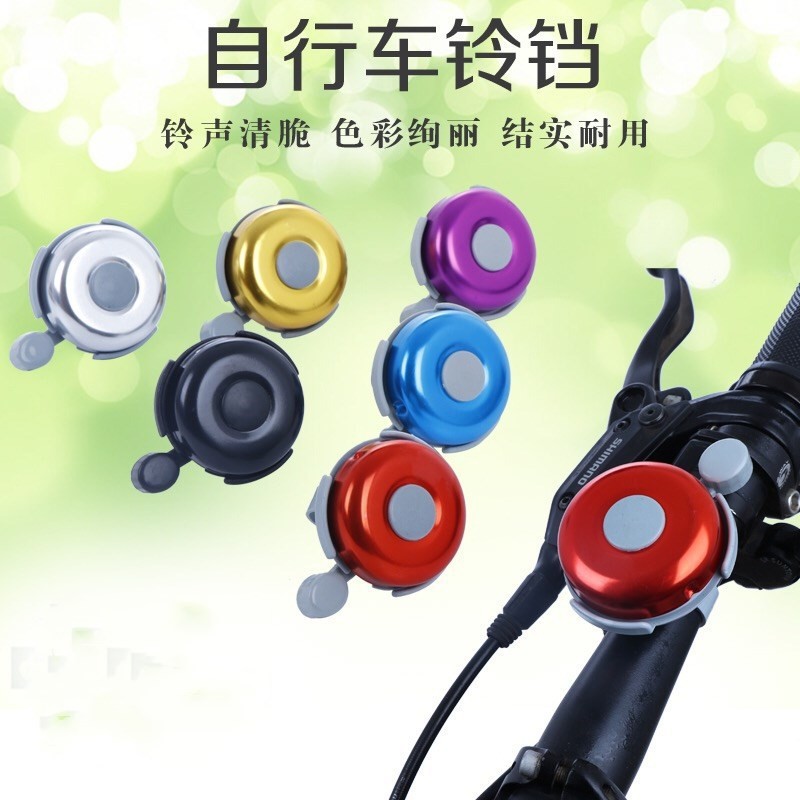 Bicycle bell mountain bike aluminum alloy bell thickened large aluminum alloy bell children's bicycle bell