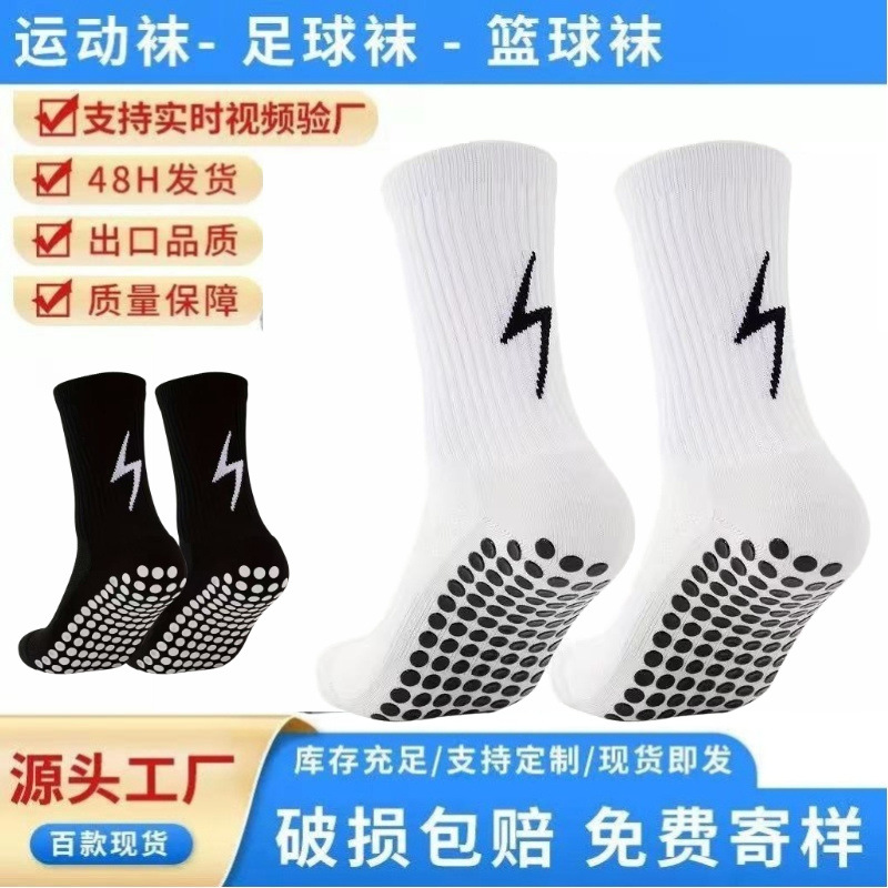 Mid-Calf Football Socks Game Training Footballsock Thickeneded Towel Ball Socks Dotted Anti-Slip Wear-Resistant Sports Socks