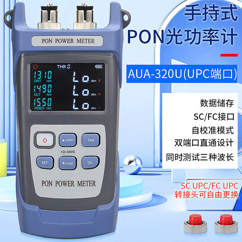 Aua-320U/320A Handheld Pon Optical Power Meter Pon Network Detection Online Test Upc/Apc Terminal Aua-320U/320A Handheld Pon Optical Power Meter Pon Network Detection Online Test Upc/Apc Terminal