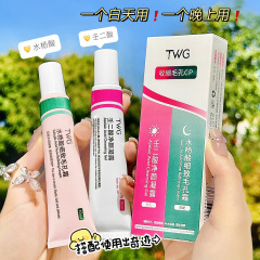 TWG Rhododenron Glutamic Acid Clearing Essence Set with Salicylic Acid Fine Pore Cream for Distribution