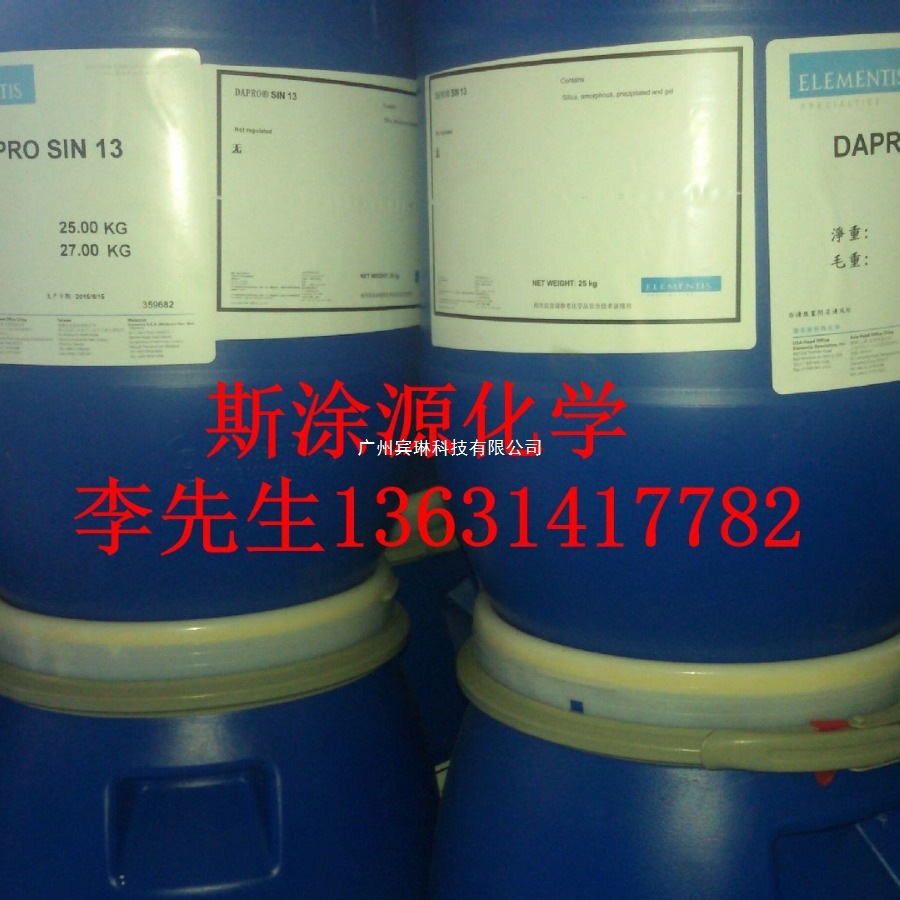 海名斯德谦EW-5515 EW-5250附着力促进剂英国