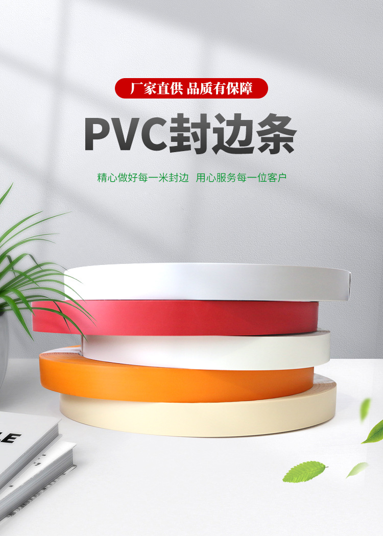 工厂直销高级PVC材质家具配件封边条各种自粘木纹18板材封边条-阿里巴巴
