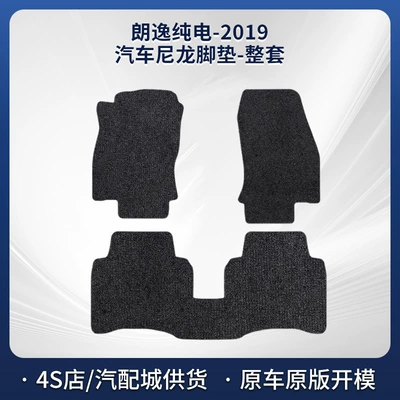 Modelə uyğun ayaqaltı, Saic 2019-2020 Lavida Qihang - black-5mm-total-thickness-fabric-wrapped-edge-a-complete-set-of-nylon-carpets-for-the-whole-car