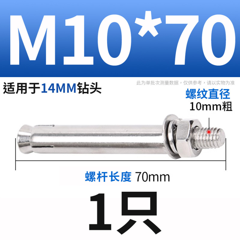 304ステンレス膨張ねじボルト延長膨張管釘外膨張管ねじM6M8M10|undefined