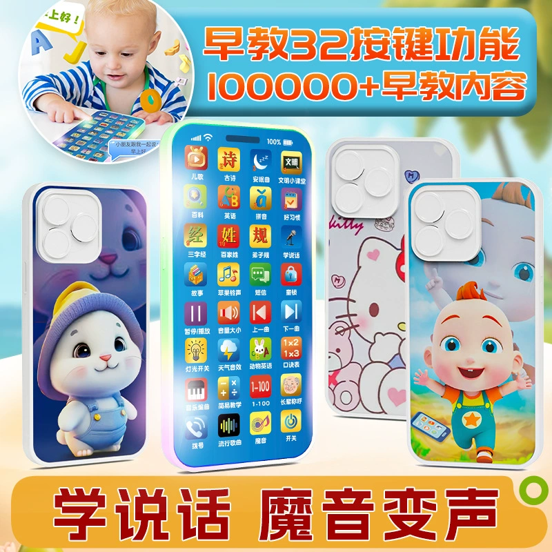 Многофункциональный детский развивающий сенсорный телефон (модель для трансграничной торговли) с поддержкой китайского, английского, русского языков, для взаимодействия родителей и детей