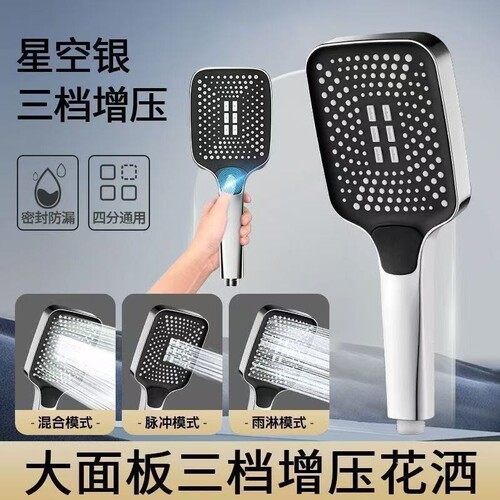 Hotel with thick holes and large water outlet square pressurized shower nozzle pressurized household water heater