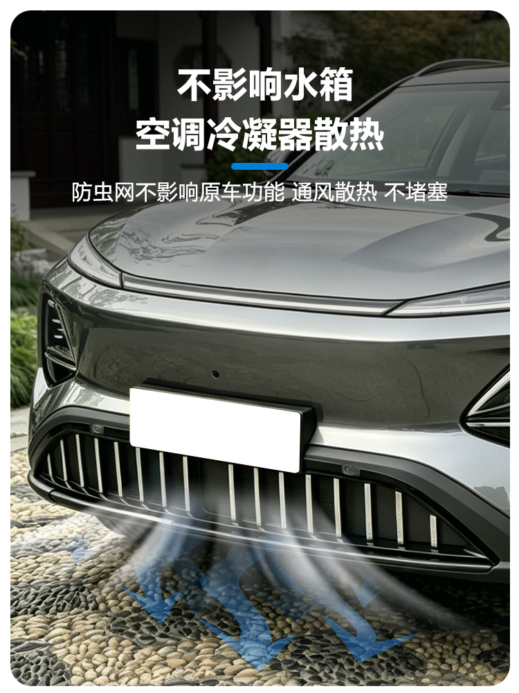 Suitable for 26 Models of Changan Qiyuan Q05 Front Grille Radiator Protection Cover, Anti-Insect and Anti-Lint Modification Parts Protection