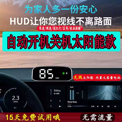 Car display — GPS Speedometer, High-Definition Projection - non-projection-model-wireless-solar-powered
