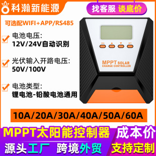 mppt̫��ܳ�늿�����10A-60A���mppt�������Ԅ��R�e12V/24V�¿�