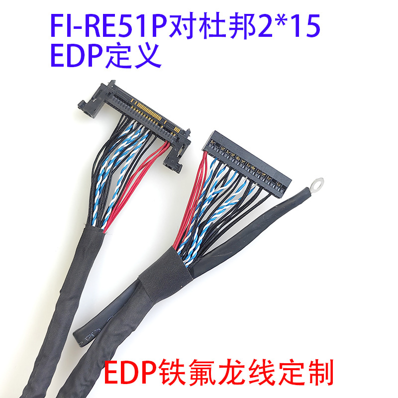 FI-RE51P对杜邦EDP屏线4lane工控线UV420EVB-L10工控广告机屏线