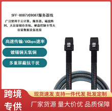 ����������SAS�� SFF-8087�D8087�� ���Sֱ��36P����/IBM����