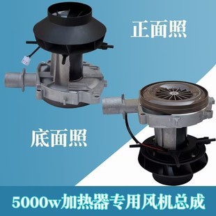 Diesel Parking Heater Fan Assembly Cooling Motor Fan 12V24V Diesel Heater Parking Diesel Heater Accessories