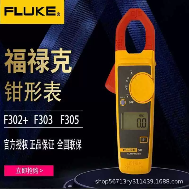 FLUKE Fluke F302+/F303/F305/F362/F365 клещевой амперметр F312/317 мультиметр