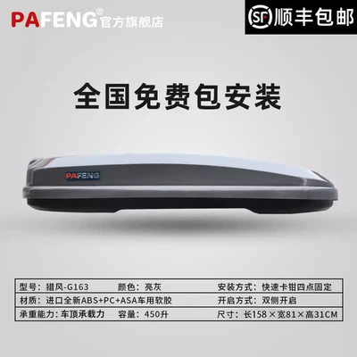 Universal Car Travel Case, Roof box - no-punching-required-liefeng-g163-450-liters-is-true-to-standard-bright-gray-suitcase-original-crossbar