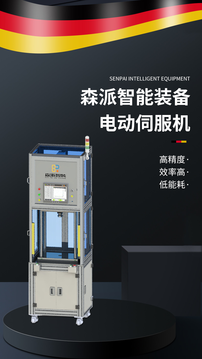 四柱电动伺服_02.jpg
