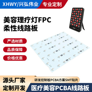 ����������FPC���Ծ�·�� ����LED���� PCBA������Ӷ��ƏS��