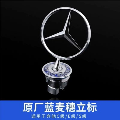 Mercedes-Benz engine hood emblem, E-Class E300L, C200L, S350L, hood logo, C180, E260L, front of the car (Car logo) - standard-