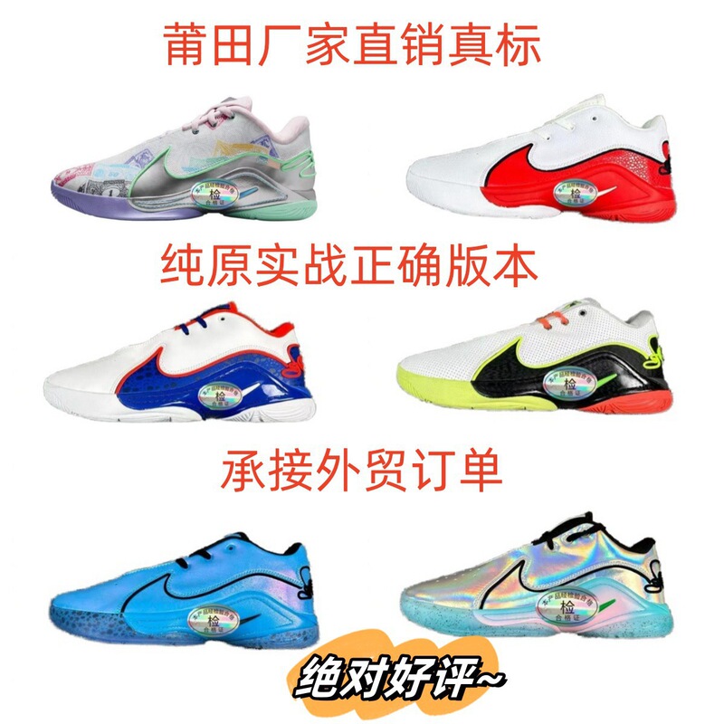 Putian Pure Original James 22 Correct Version Lebron Men's Couple Shock Absorbing Wear-Resistant Practical Basketball Shoes 2025