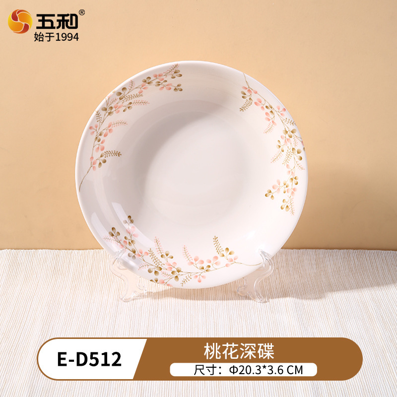 복숭아 꽃 깊은 접시 E-D512