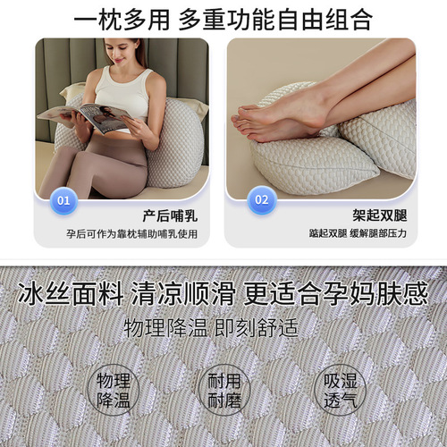 Cross-border pregnant woman pillow lumbar support side sleep pillow sleeping side lying pillow sleep pad hug pillow U-shaped waist pillow magic tool