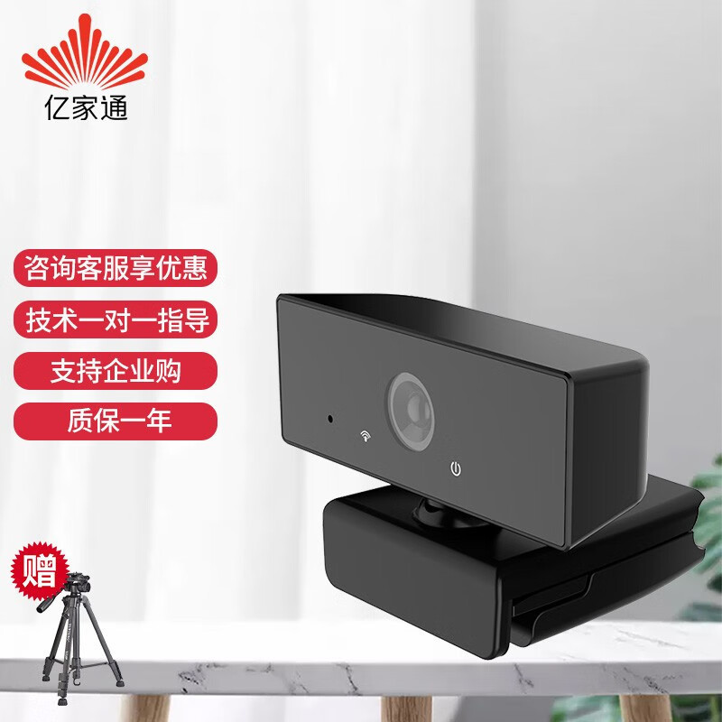Yijiatong Hm1B Hd Camera Microphone Online Class USB Video Camera Internet Streamer Game Live Streaming Yijiatong Hm1B Hd Camera Microphone Online Class USB Video Camera Internet Streamer Game Live Streaming