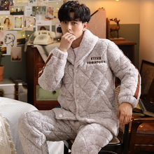 2024年冬季男士法兰绒睡衣三层夹棉翻领加厚加绒珊瑚绒家居服冬