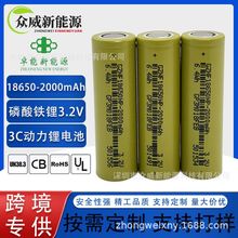 ȫ��׿��18650�����F�2000mah 3.2V 5C ����늄�܇ ·������늳�