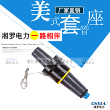 ��ʽ��׃��ʽ�׹���DTT-15KV/200A ��ͨ�׹ܽ��^ 10KV��׃�h�W��