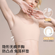 A 类无痕兔耳杯纸片人内衣无钢圈加高侧收副乳超薄 1mm 大胸显小