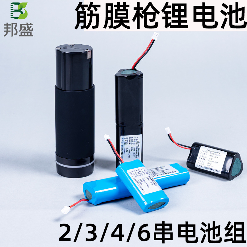全新18650 7.4V筋膜枪肌肉放松24V按摩器拉杆音响11.1V充电锂电池