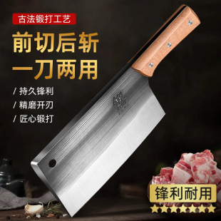 Household forging knife, stainless steel knife, slicing knife, chopping knife, stall, Yangjiang knife manufacturer