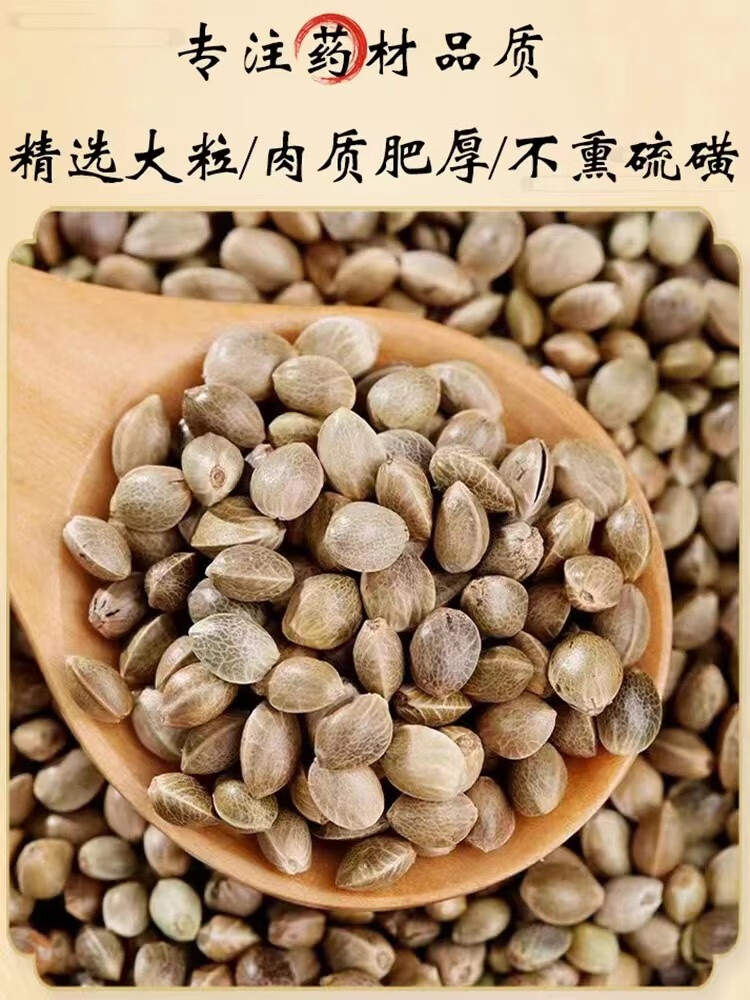 Hemp Seed Huo Ma Ren 500g Dried Cannabis sativa Seeds Ready to Eat Shelled Herbal Tea Ingredient overview
