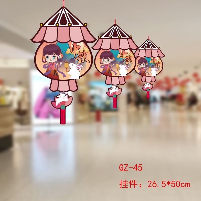中秋国庆节装饰拉旗商场店铺超市节日活动氛围场景布置装扮挂饰|undefined