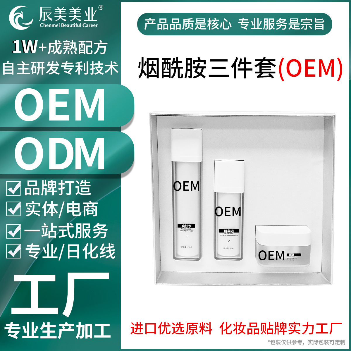 Guangzhou Chenmei Cosmetics Manufacturers Processing Moisturizing…