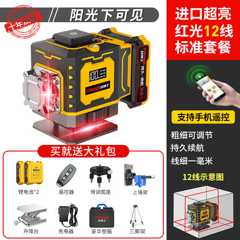 Horizontal infrarrojo Amazonas piel de camarón TK transfronterizo láser de alta precisión 12 líneas proyector de luz verde 16 dispositivo de tierra