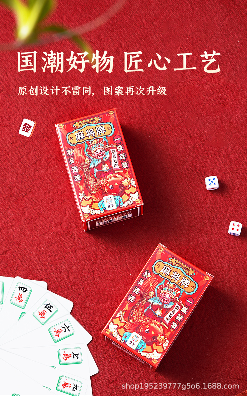 财神麻将牌_06.jpg