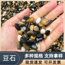 地暖回填豆石汗蒸房小石子污水处理滤料鱼缸造景溪流石五彩鹅卵石