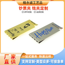 金属不锈钢钱夹饰品光面可激光钱包夹简约收纳夹黄铜复古钱夹厂家