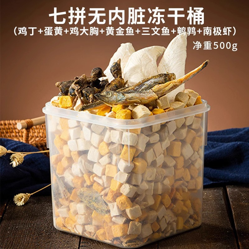 Barril liofilizado para mascotas para aliviar el apetito, dientes molares resistentes, bocadillos para perros, perros y gatos pequeños, bocadillos para perros y gatos pequeños, alimentos para perros